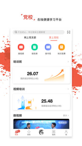 龙江先锋网官方appAPP