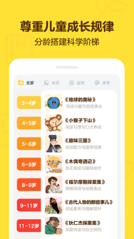 叫叫手机版APP