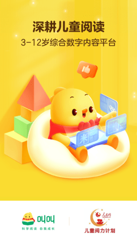 叫叫手机版APP