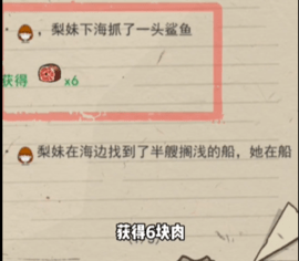 荒岛的王官方版app 第5张图