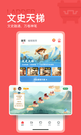 全历史app手机版APP