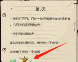 荒岛的王官方版app 第8张图