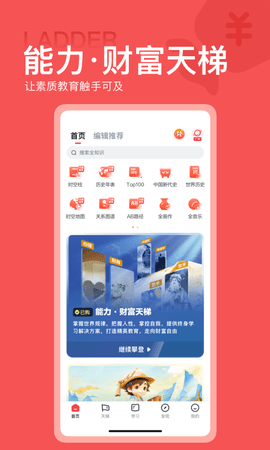全历史app手机版APP