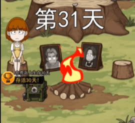 荒岛的王官方版app 第6张图