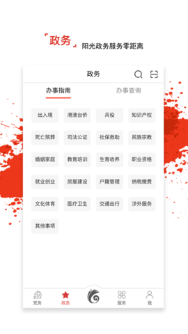 龙江先锋网官方appAPP