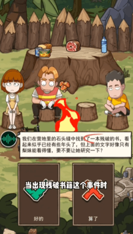 荒岛的王官方版app 第2张图