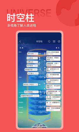 全历史app手机版APP