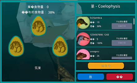 诅咒之岛2024最新版(The Cursed Dinosaur Isle) 第2张图