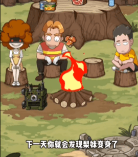荒岛的王官方版app 第3张图