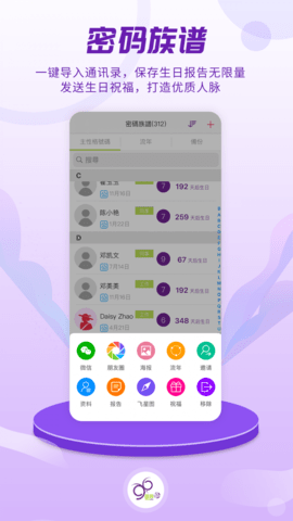 密码酷appAPP