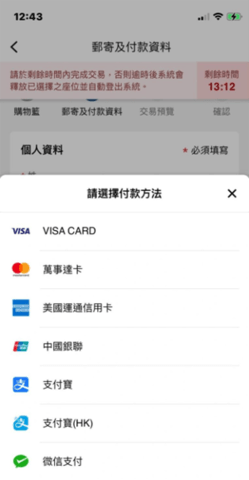 城市售票网app(URBTIX) 第16张图