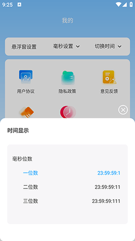 秒杀抢购助手 第1张图