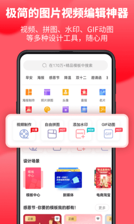 图怪兽appAPP
