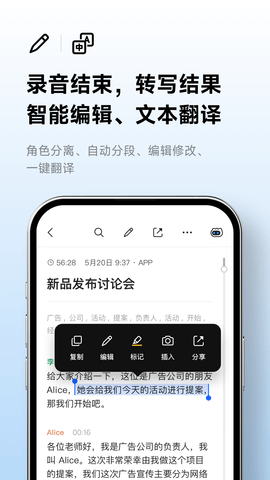 讯飞听见免费版APP