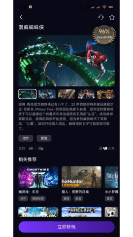 蒸好玩游戏