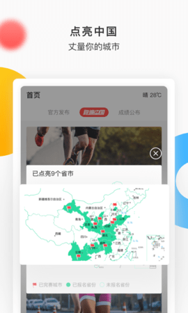 数字心动官方版APP