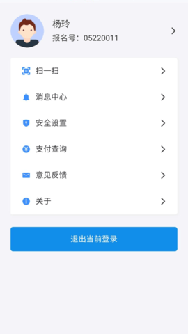 潇湘高考app最新版 第10张图
