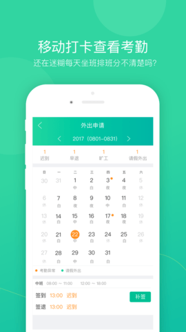 薪人薪事官方版APP