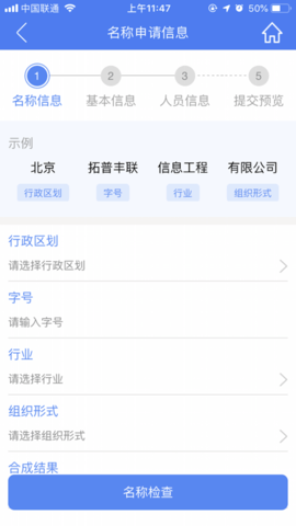 海南e登记appAPP