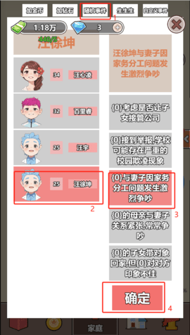 如果人生能重来 第7张图