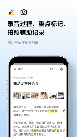 讯飞听见免费版APP