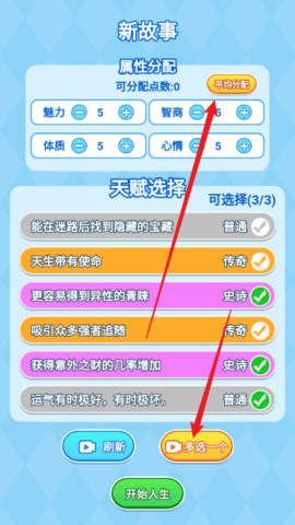如果人生能重来 第2张图