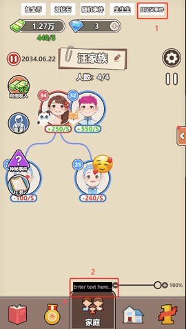 如果人生能重来 第8张图