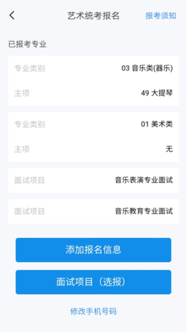 潇湘高考app最新版 第7张图
