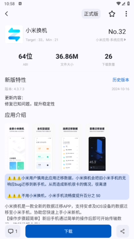 AppShare安卓官方版APP