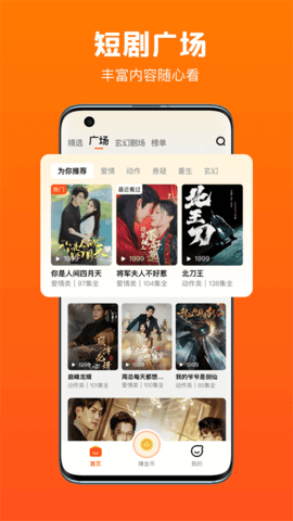 全民短剧appAPP