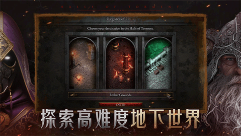 苦痛殿堂(Halls of Torment: Premium) 第8张图