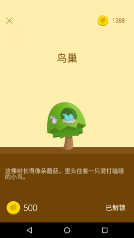 Forest官方正版APP