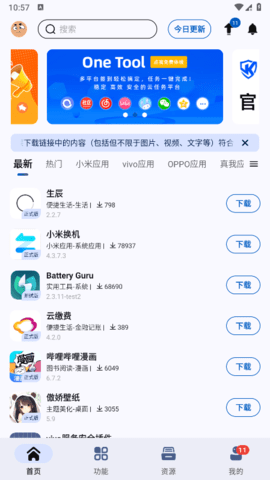 AppShare安卓官方版 第1张图