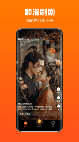 全民短剧app 第1张图