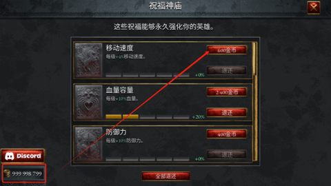 苦痛殿堂(Halls of Torment: Premium) 第3张图