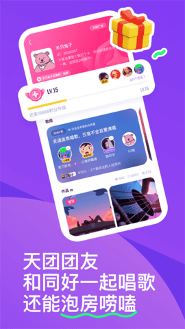 回森app唱歌软件 第1张图