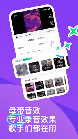 回森app唱歌软件APP