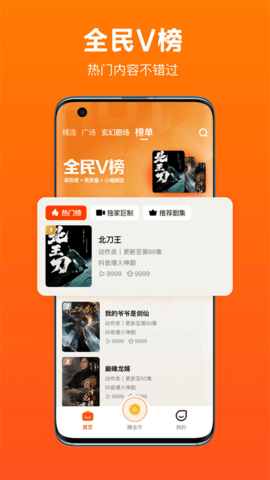 全民短剧appAPP