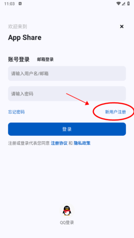 AppShare安卓官方版 第7张图