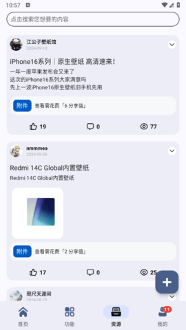 AppShare安卓官方版APP