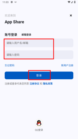 AppShare安卓官方版 第9张图