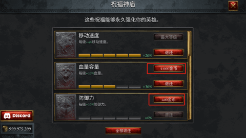 苦痛殿堂(Halls of Torment: Premium) 第4张图