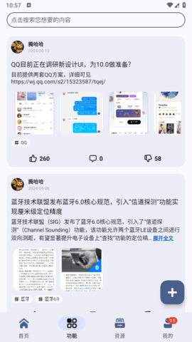 AppShare安卓官方版APP