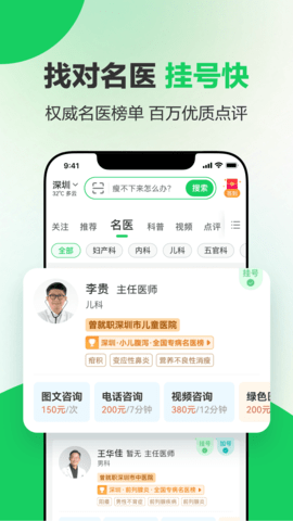 健康160appAPP