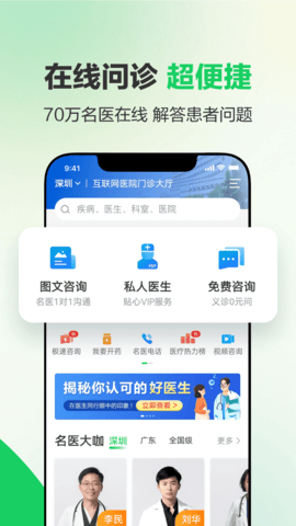 健康160appAPP