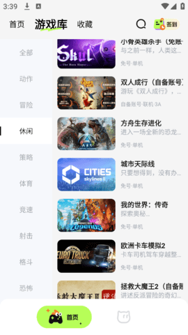 超机云游 第1张图