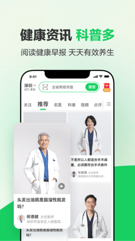 健康160appAPP