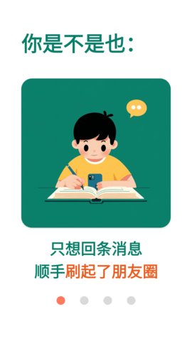 拯救时间APP