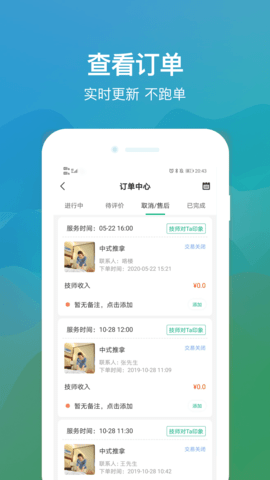 往约管理版官方版APP