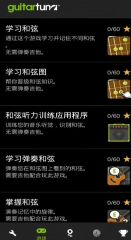 GuitarTuna调音器安卓版 第2张图